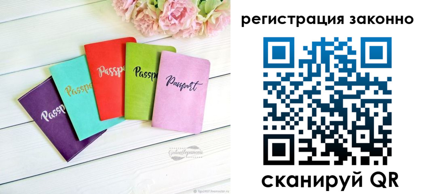 прописка иностранных граждан в Рошале