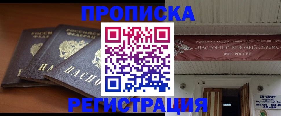 временная регистрация адрес в Рошале